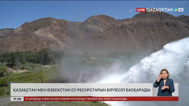 Қазақстан мен Өзбекстан су ресурстарын бірге басқарады