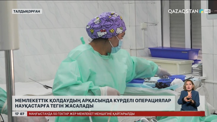 5 мыңдай адам ағза ауыстыру операциясын күтіп жүр
