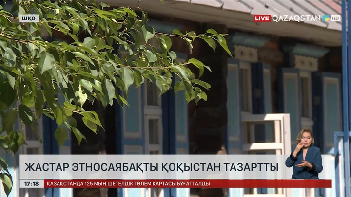 Өскемен жастары этносаябақты тазалады