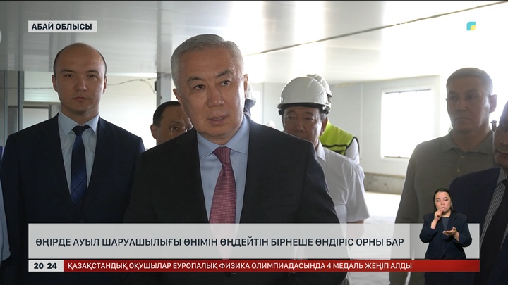 Өңірде ауыл шаруашылығы өнімін өңдейтін бірнеше өндіріс орны бар 