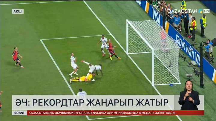 ӘЧ: Рекордтар жаңарып жатыр