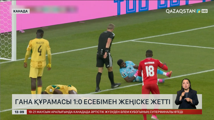 ӘЧ: Гана құрамасы Панаманы жеңді