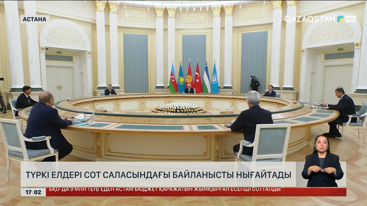 Президент ТМҰ елдерінің жоғары сот басшыларымен кездесті