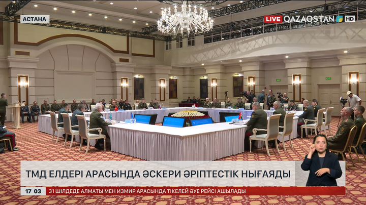 ТМД елдері арасында әскери әріптестік нығаяды