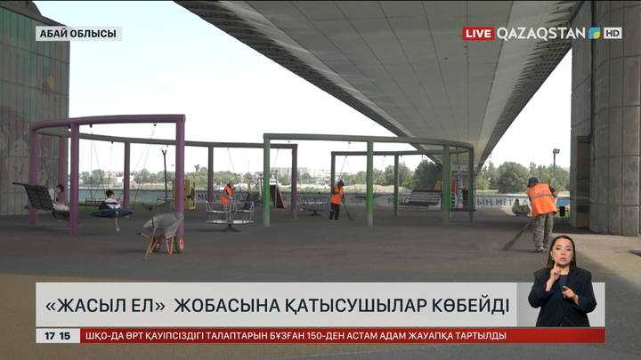 Абай облысындағы «Жасыл ел» жобасына қатысушылар көбейді
