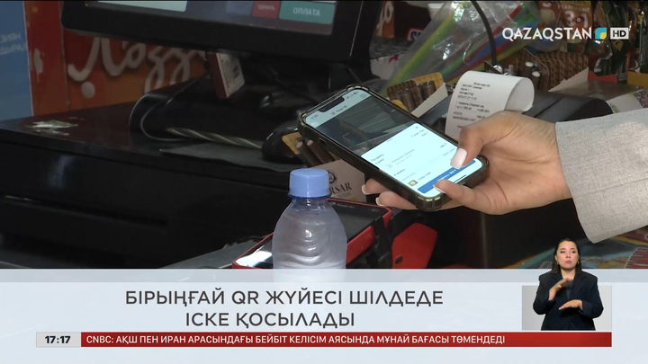 Қысқа жаңалықтар жиынтығы