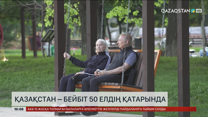 Қазақстан бейбіт 50 елдің қатарында