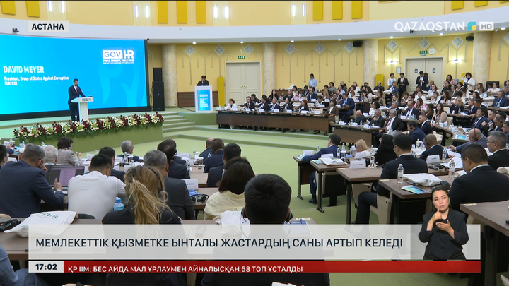  Мемлекеттік қызметке ынталы жастардың саны артып келеді