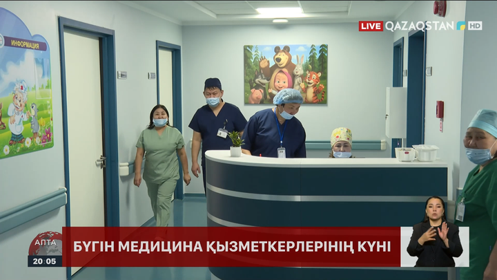Былтыр елді мекендерде еңбек ететін дәрігерлерге 4,5 миллиард теңге қаржы бөлінген
