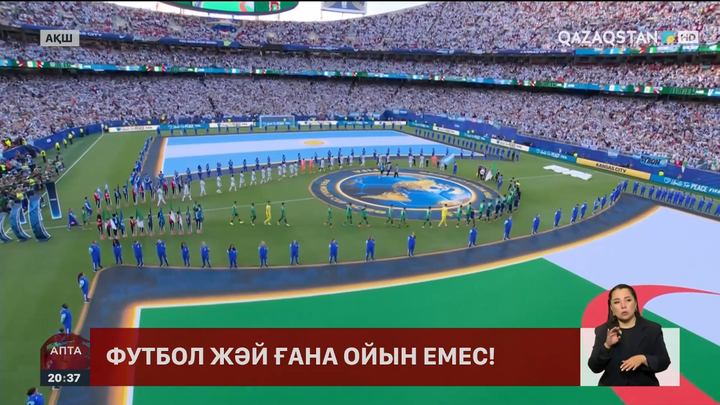 Футболдан Әлем чемпионатының екінші тур ойындары аяқталуға жақын