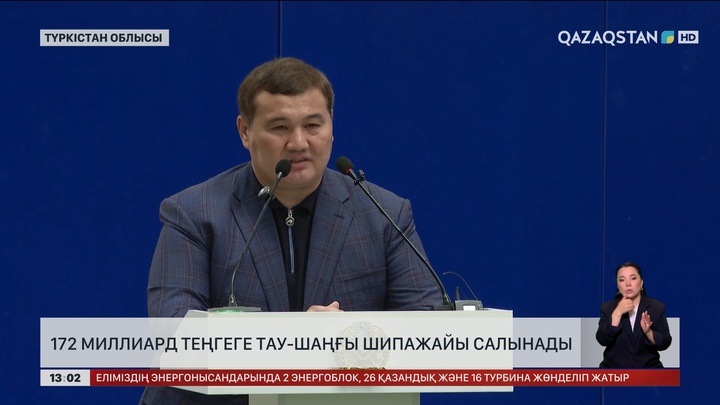 Түркістан облысында тау-шаңғы шипажайы салынады