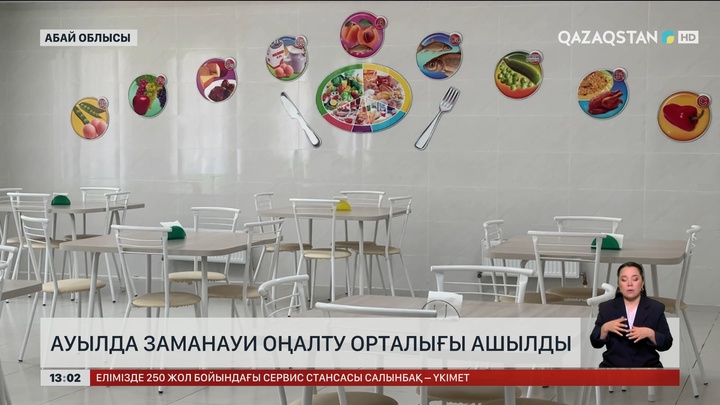 Үржарда ерекше балаларға арналған орталық ашылды