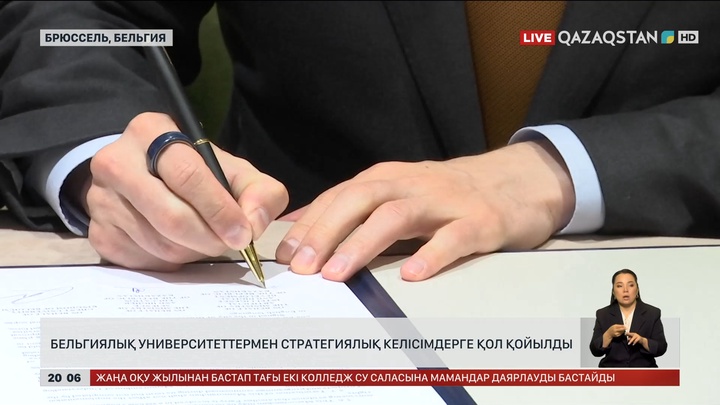 Бельгиялық университеттермен стратегиялық келісімдерге қол қойылды