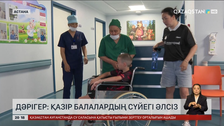 Дәрігер: Қазір балалардың сүйегі әлсіз