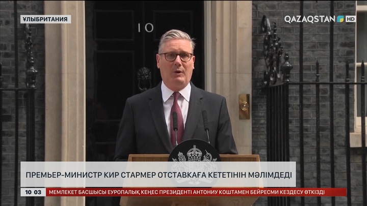 Ұлыбритания премьер-министрі Кир Стармер отставкаға кететінін жариялады