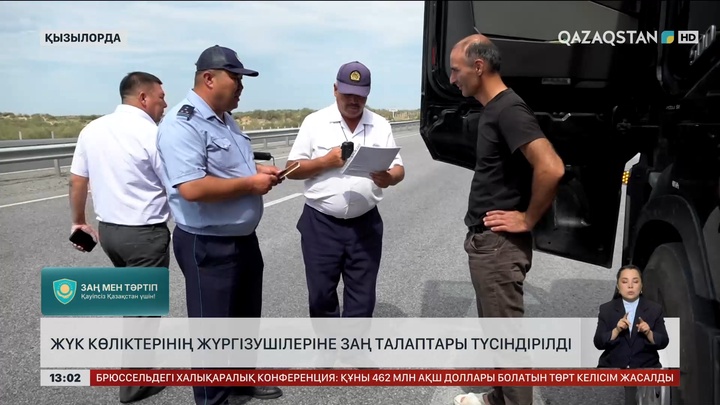 Қызылордада «Жолда қабылдау» акциясы өтті