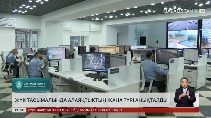 Жүк тасымалында алаяқтықтың жаңа түрі анықталды