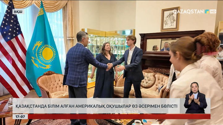 Қазақстанда білім алған америкалық оқушылар әсерлерімен бөлісті