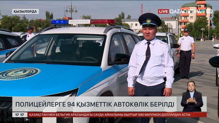 Қызылорда полицейлеріне 94 қызметтік автокөлік берілді