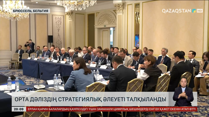 Орта дәліздің стратегиялық әлеуеті талқыланды