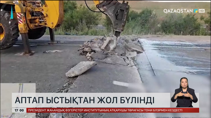 Аптап ыстықтан бетон жолдар бүліне бастады