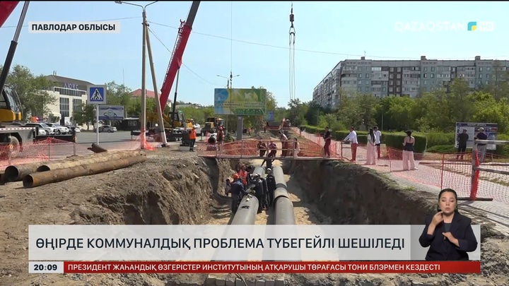 Өңірде коммуналдық проблема түбегейлі шешіледі  