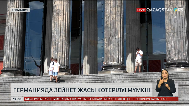 Германияда зейнет жасы көтерілуі мүмкін