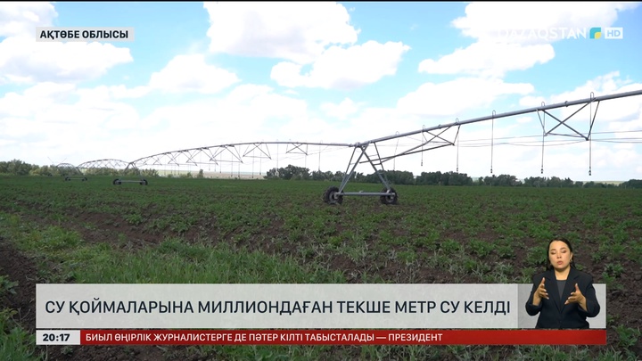 Ақтөбе облысының су қоймаларына миллиондаған текше метр су келді