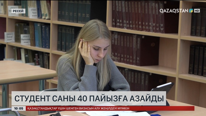 Ресейде студент саны 40% қысқарды