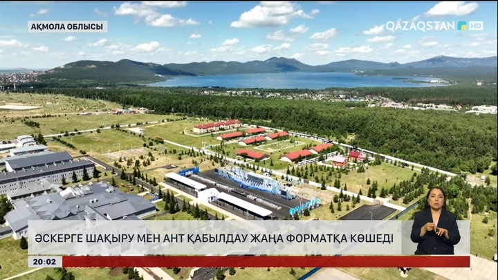 Әскерге шақыру мен ант қабылдау жаңа форматқа көшеді