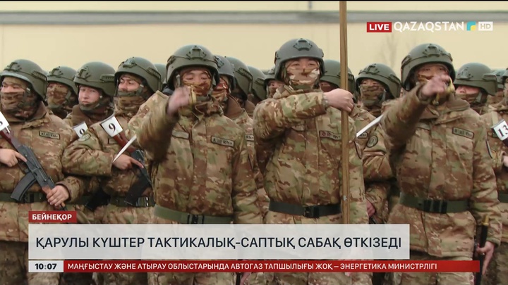Қарулы Күштер тактикалық-саптық сабақ өткізеді