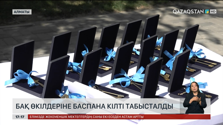 БАҚ қызметкерлеріне баспана берді