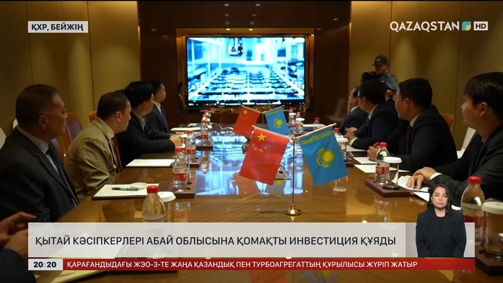 Қытай кәсіпкерлері Абай облысына қомақты инвестиция құяды 