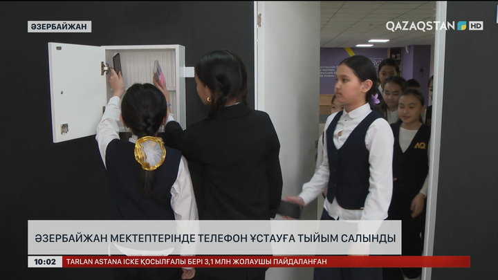 Әзербайжан мектептерінде телефон ұстауға тыйым салынды