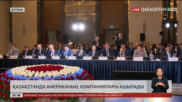  Қазақстанда Американың компаниялары ашылады