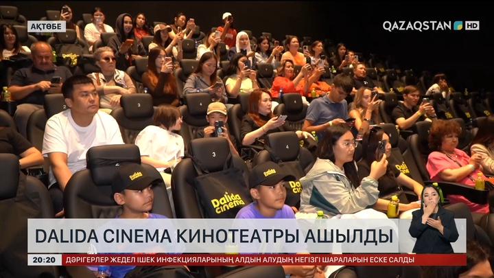  Dalida Cinema кинотеатры ашылды