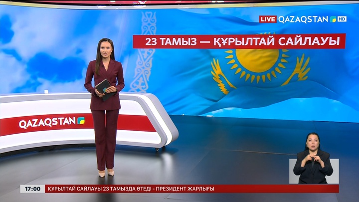 23 тамыз – Құрылтай сайлауы