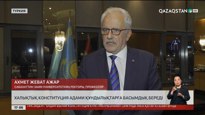 Халықтық Конституция адами құндылықтарға басымдық береді
