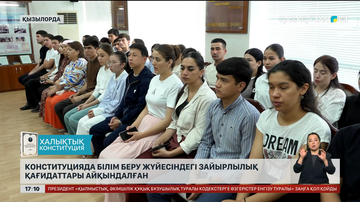 Конституцияда білім беру жүйесіндегі зайырлылық қағидаттары айқындалған
