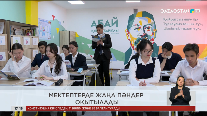 Ел жаңалықтарына қысқа шолу