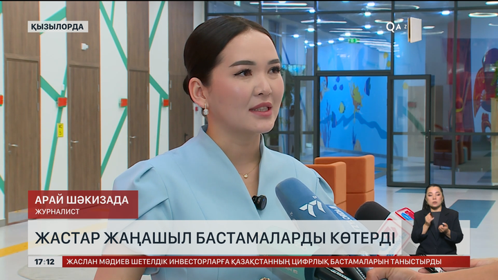 Қызылорда жастары жаңа бастамаларды көтерді