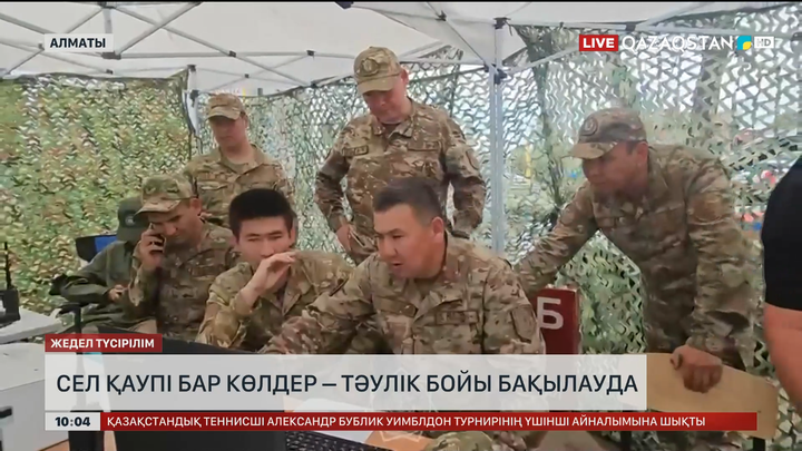 Алматыда сел қаупі бар көлдер тәулік бойы бақылауда