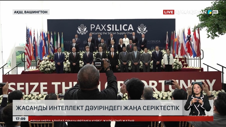 Қазақстан ЖИ және жоғары технологиялық өндіріс саласындағы екі халықаралық бастамаға қосылды