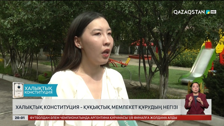 Халықтық Конституция - құқықтық мемлекет құрудың негізі