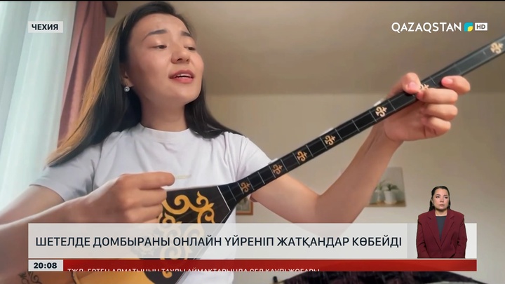 Шетелде домбыраны онлайн үйреніп жатқандар көбейді