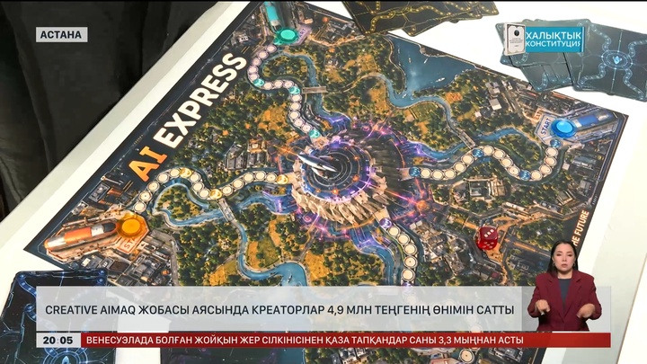 Creative Aimaq жобасы аясында креаторлар 4,9 млн теңгенің өнімін сатты
