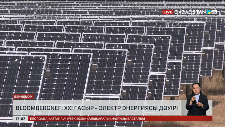 BloombergNEF: XXI ғасыр – электр энергиясы дәуірі