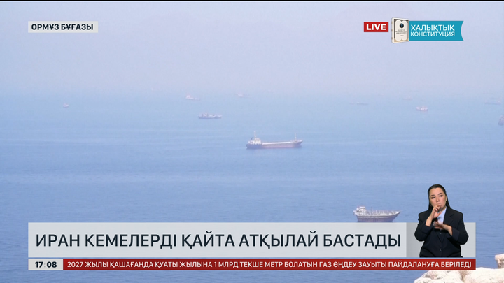 Иран кемелерді қайта атқылай бастады