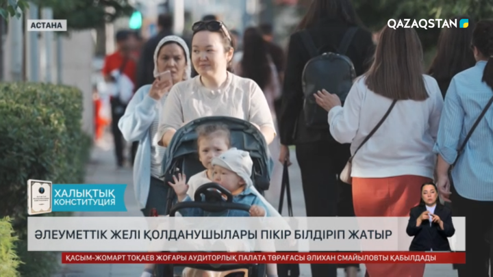 Әлеуметтік желі қолданушылары пікір білдіріп жатыр