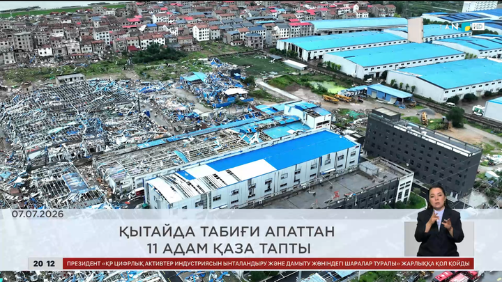 Елді елең еткізген жаһан жаңалықтары